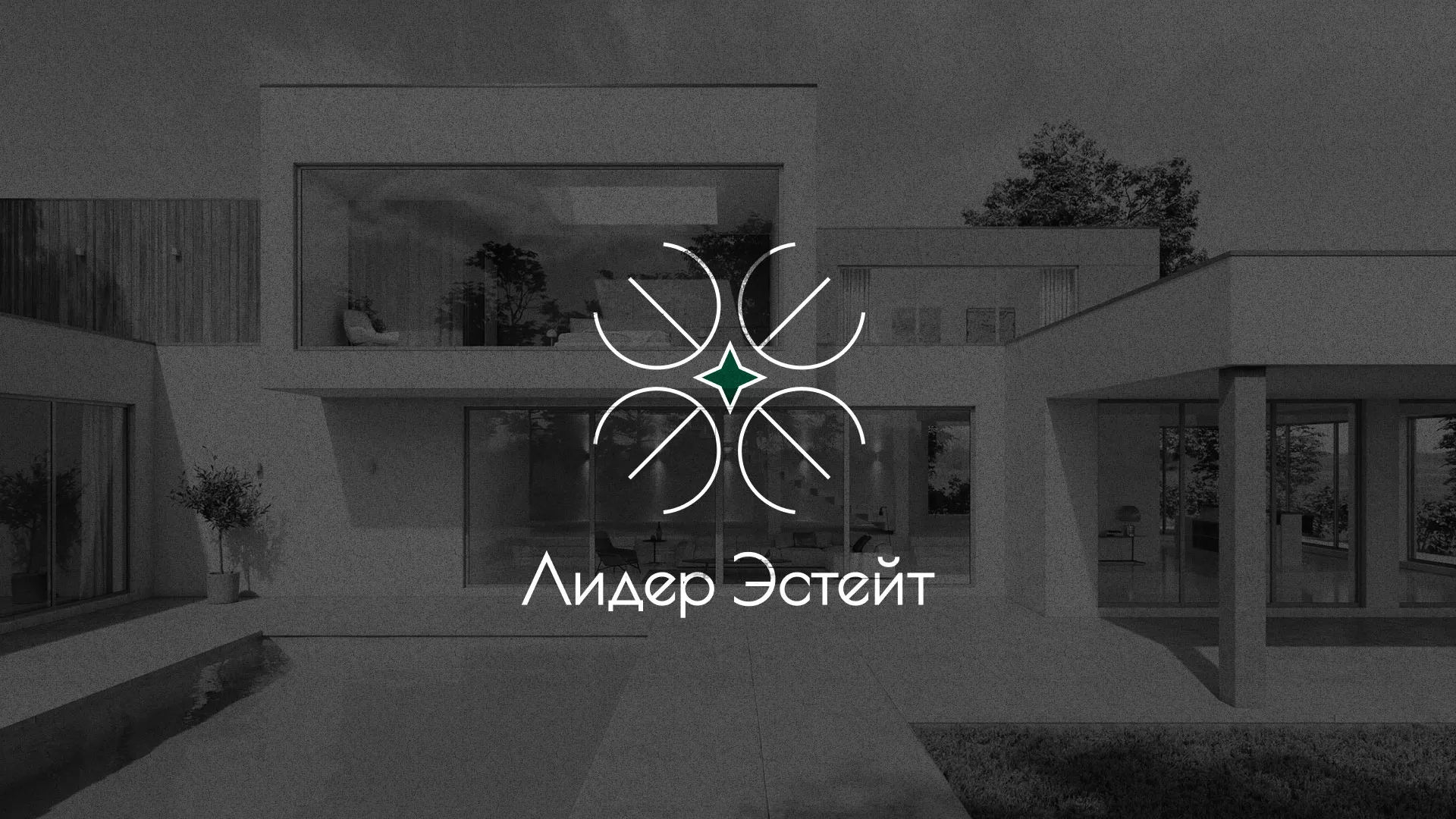 Создание логотипа компании «Лидер Эстейт» в Петрове Вале